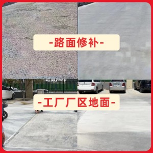 华阴水泥地面修复剂